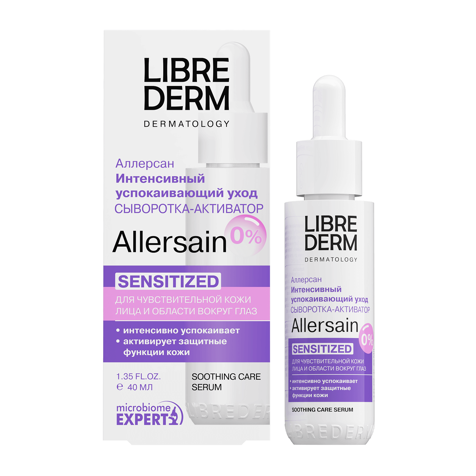 Serum-activator intensive soothing protective function of the skin for the face 40 ml